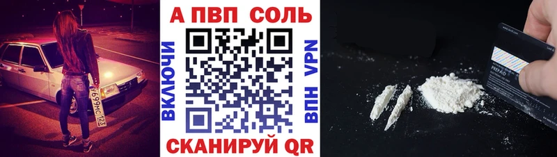 A-PVP VHQ  где можно купить   Норильск 