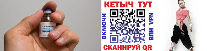 Кетамин VHQ Норильск