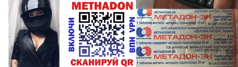 МЕТАДОН methadone даркнет сайт Норильск